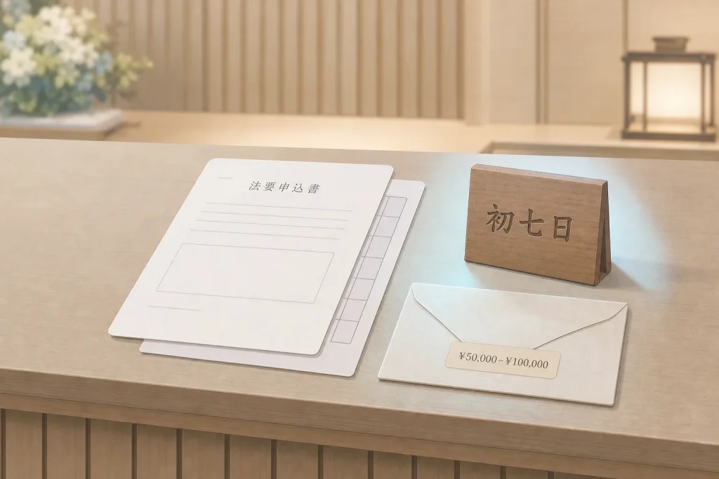 初七日・繰り上げ初七日｜意味・葬儀当日に行う流れとお布施の相場